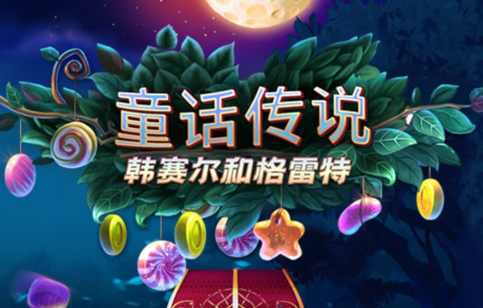 永信贵宾会